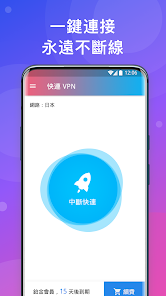 快连vipappandroid下载效果预览图